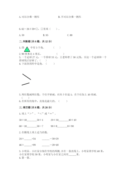人教版二年级上册数学《期中测试卷》（中心小学）.docx