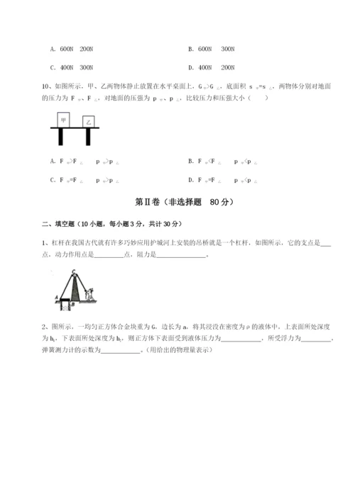 强化训练河南郑州桐柏一中物理八年级下册期末考试单元测试试题（详解版）.docx