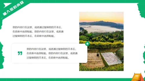 户外露营旅游攻略通用PPT模板