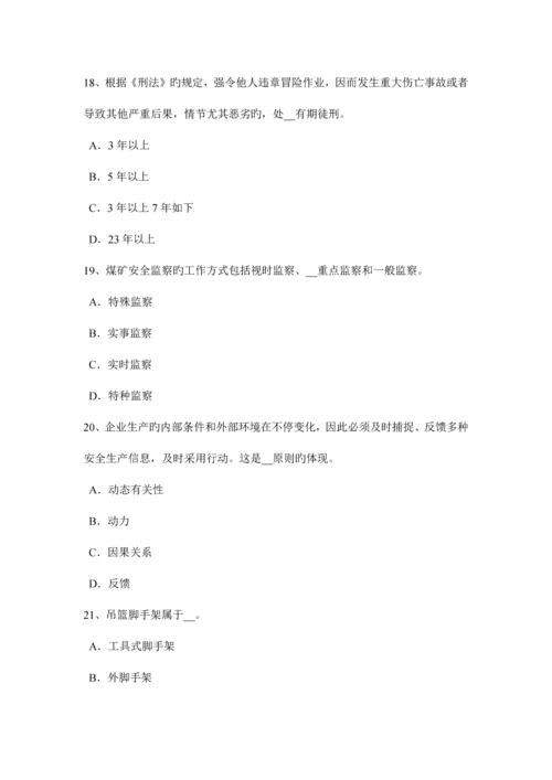 2023年北京安全工程师安全生产台风事故的预防措施模拟试题.docx