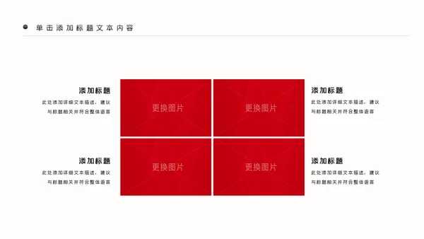 红色大气党政红色中国人民检察院PPT模板