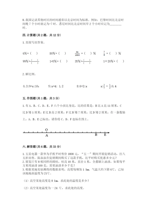 盐田区六年级下册数学期末测试卷a4版.docx