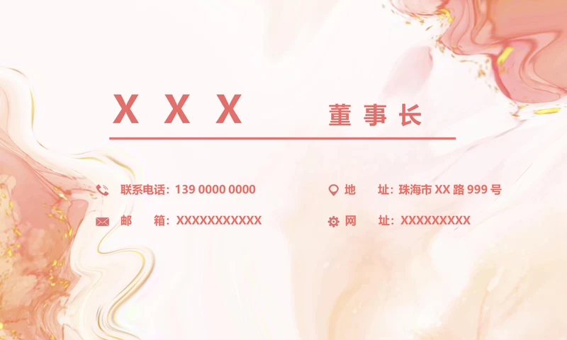 水彩个人名片