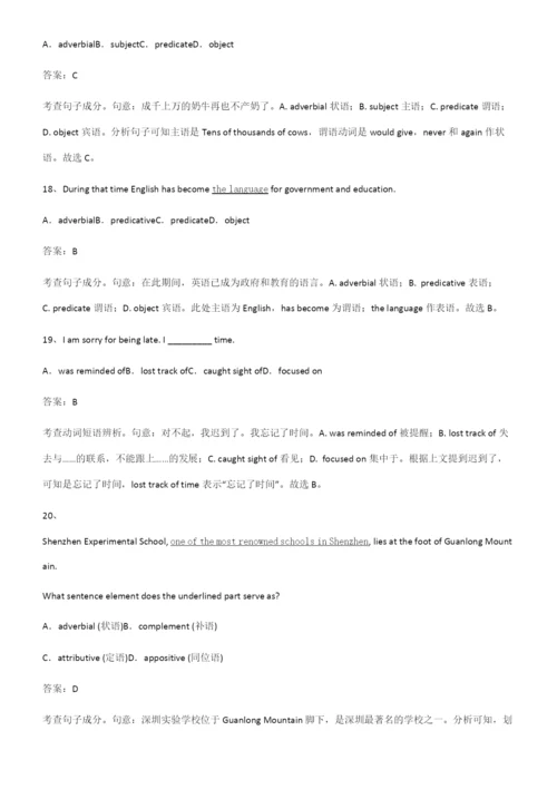 全国通用版高中英语必修一Unit2TravellingAround知识点总结(超全).docx