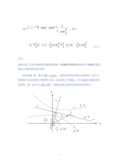 赵晨论文-已改.docx