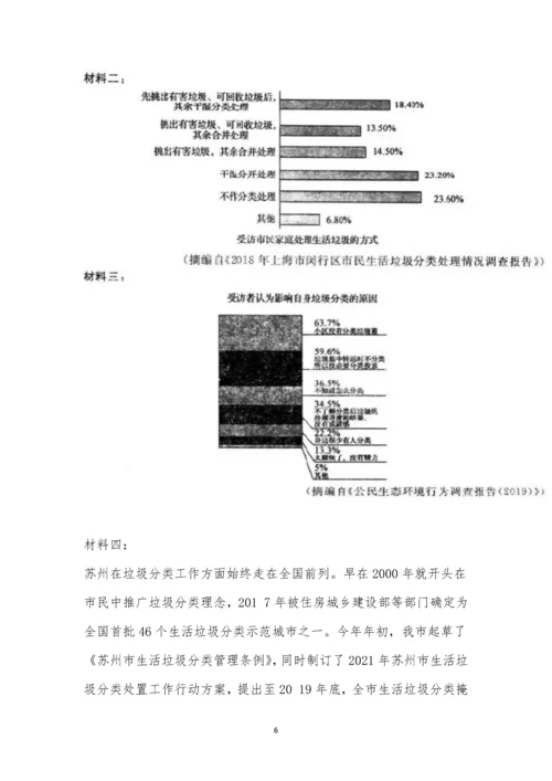 “皖南八校”2021届高三第一次联考语文试题及参考答案-1.docx