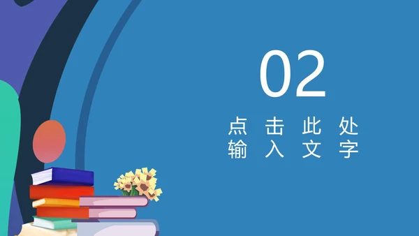 插画风蓝色暑假培训班PPT模板