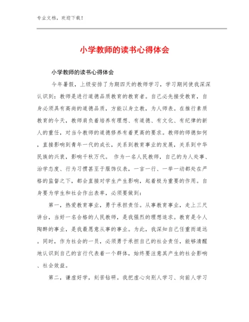 最新小学教师的读书心得体会优选例文7篇汇编.docx