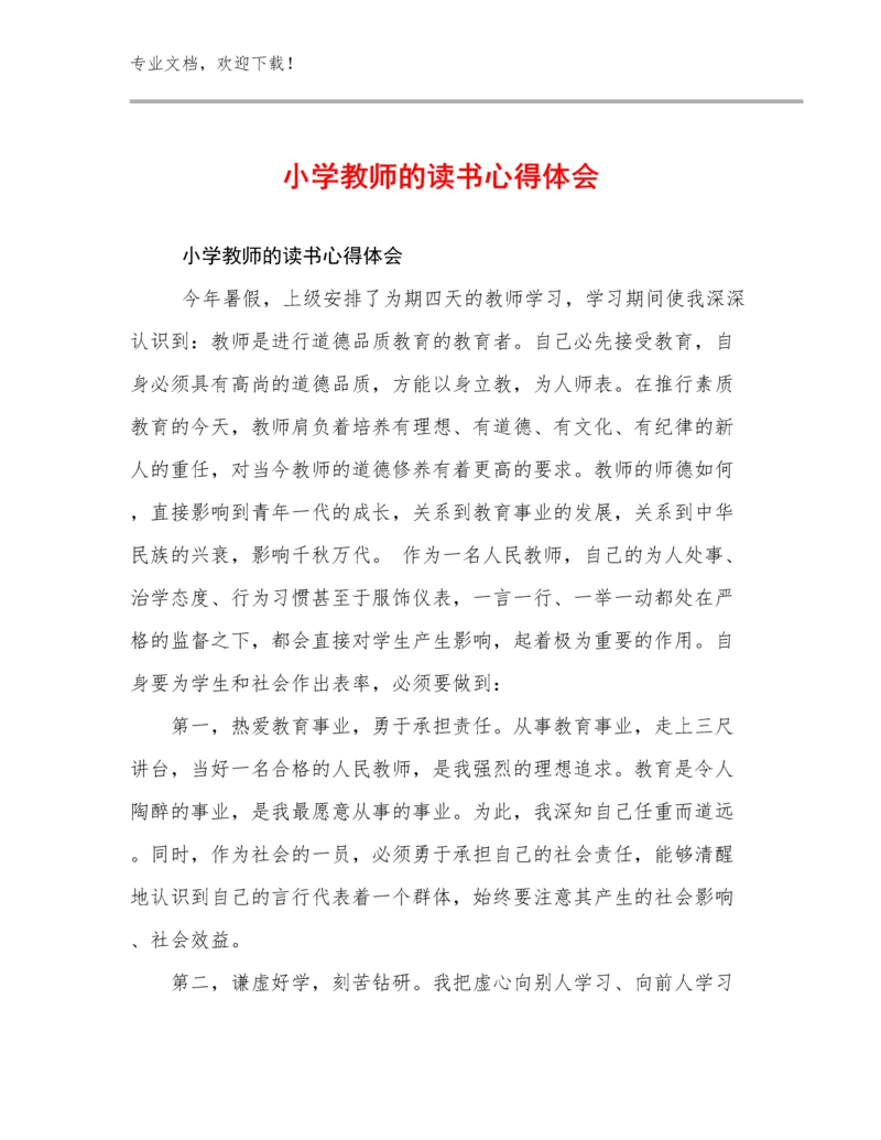 最新小学教师的读书心得体会优选例文7篇汇编.docx
