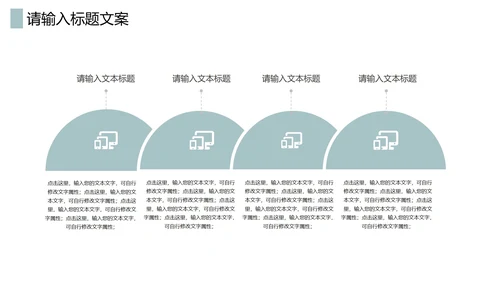 绿色简约风企业宣传PPT模板