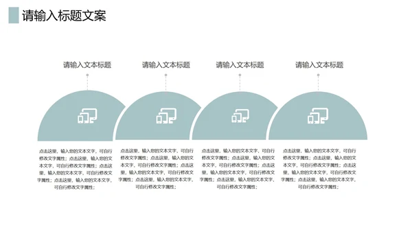 绿色简约风企业宣传PPT模板