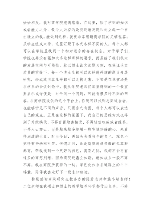 计算机专业论文致谢.docx