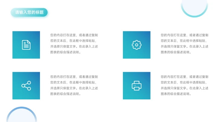 极简高级渐变公司部门培训PPT模板