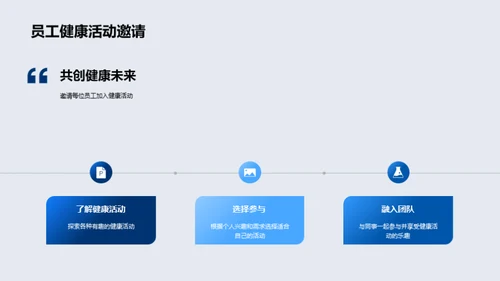 构筑健康企业文化