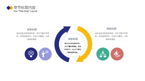 简历自我介绍通用PPT模板