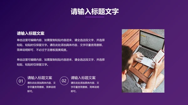 紫色系VR抖音运营策划PPT模板