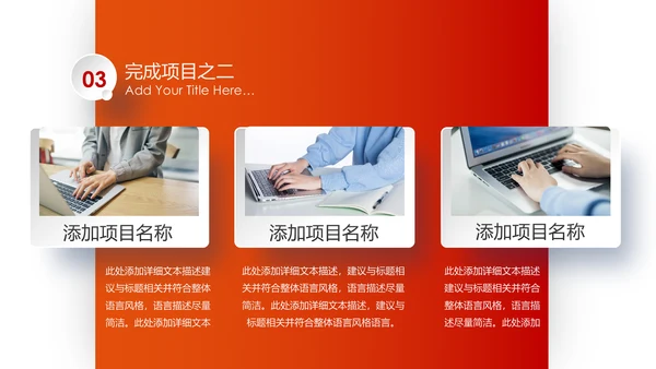 梦想2020新年计划年终总结述职报告PPT