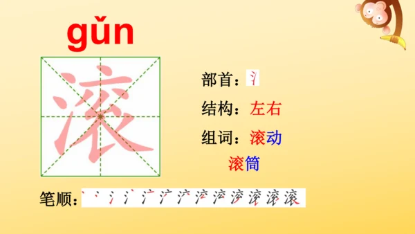1 观潮   课件