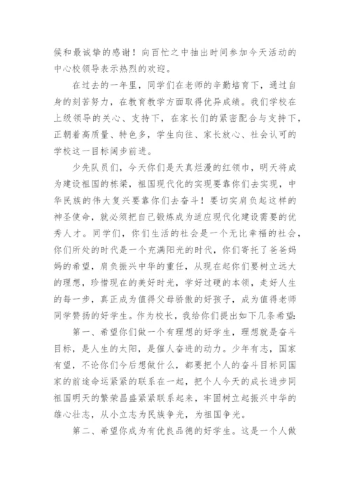 六一庆祝活动校长致辞.docx