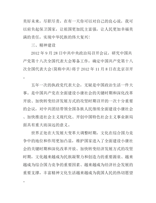 2017年大学生形势与政策心得体会论文2000字.docx