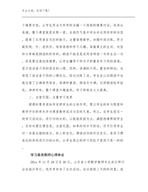 2023学习最美教师心得体会优选例文27篇汇编.docx