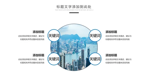 摩天大楼香港旅游画册香港介绍PPT模板