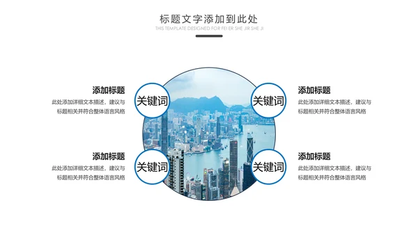 摩天大楼香港旅游画册香港介绍PPT模板