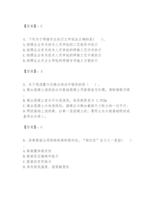 2024年一级建造师之一建市政公用工程实务题库（夺冠）.docx