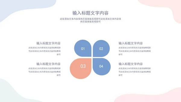 白底几何形状简约部门工作总结汇报PPT模板