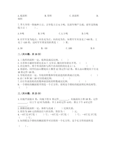 最新西师大版小升初数学模拟试卷（实用）.docx