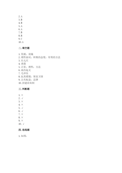 部编版五年级下册道德与法治期末测试卷附完整答案（名校卷）.docx