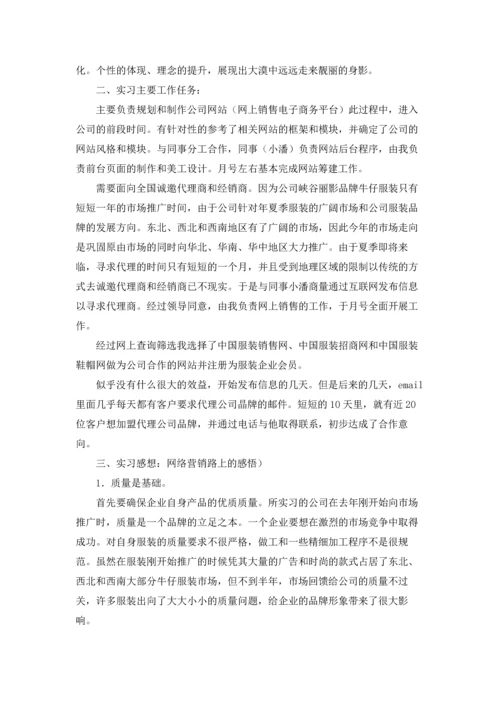 有关学生的实习报告合集5篇.docx