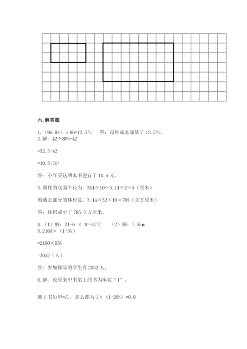 小升初六年级期末试卷完整.docx