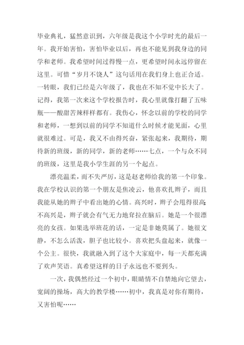 有关往事的作文.docx