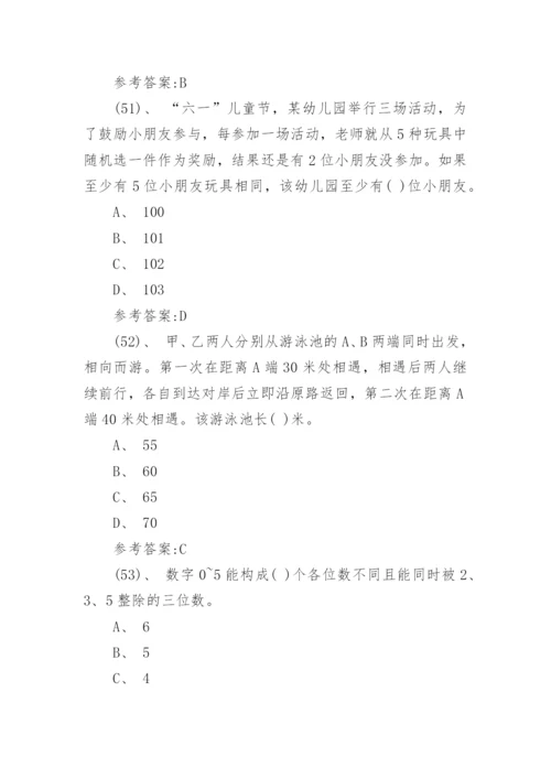 公共基础知识历年真题及答案.docx