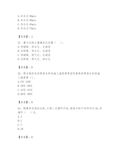 2024年试验检测师之道路工程题库（重点）.docx