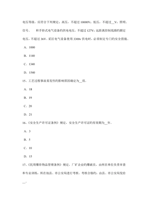 2023年下半年陕西省安全工程师考试预习班课程开通汇总考试试题.docx