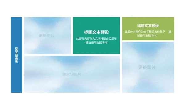 精美企业宣传画册企业文化展示PPT模板