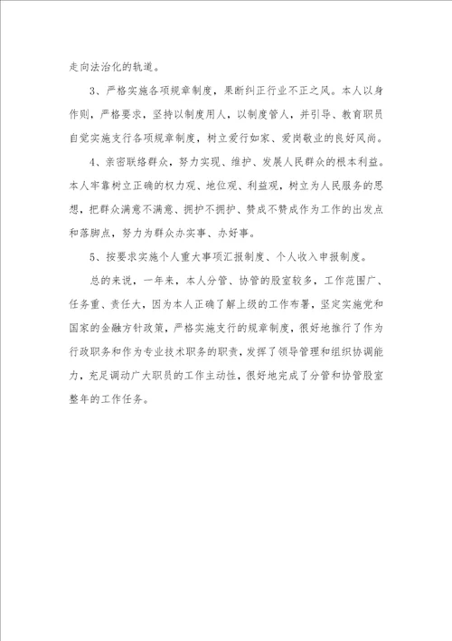 年度工作总结汇报范文年度工作总结样本1
