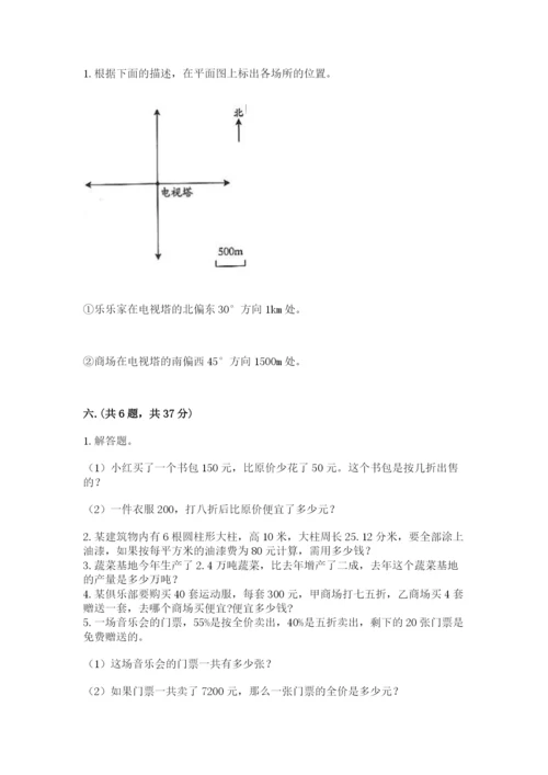 贵州省贵阳市小升初数学试卷附完整答案（必刷）.docx