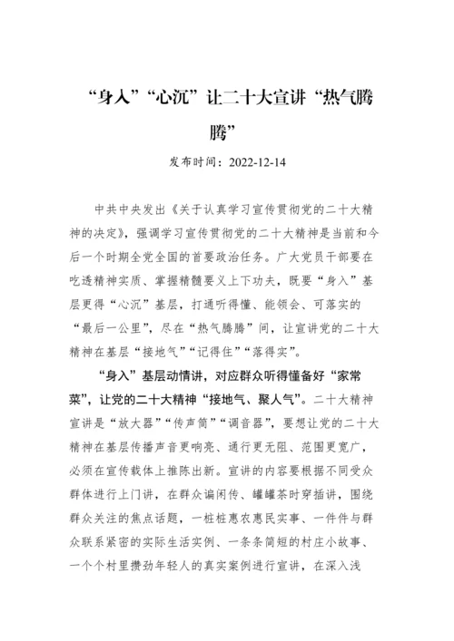 【主题征文】学习贯彻党的二十大精神主题征文-69篇.docx