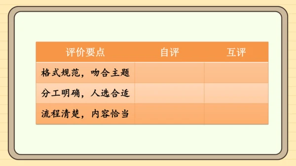 统编版语文六年级下册2024-2025学年度第六单元  难忘小学生活（课件）