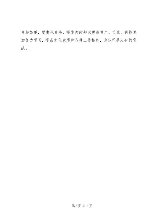 最新个人销售工作计划.docx