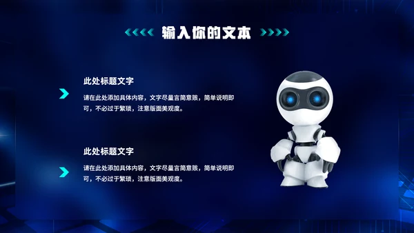 大数据时代IDC机房云计算通用PPT模板