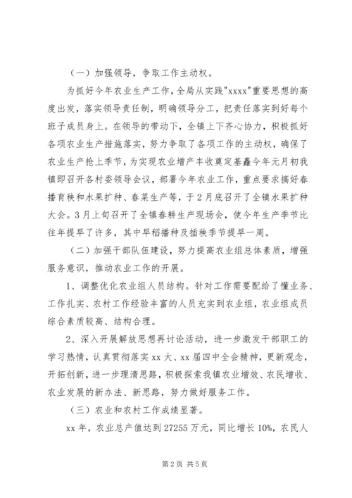 分管农业副镇长讲话.docx