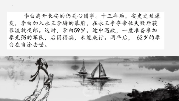 14 诗词三首《行路难（其一）》课件