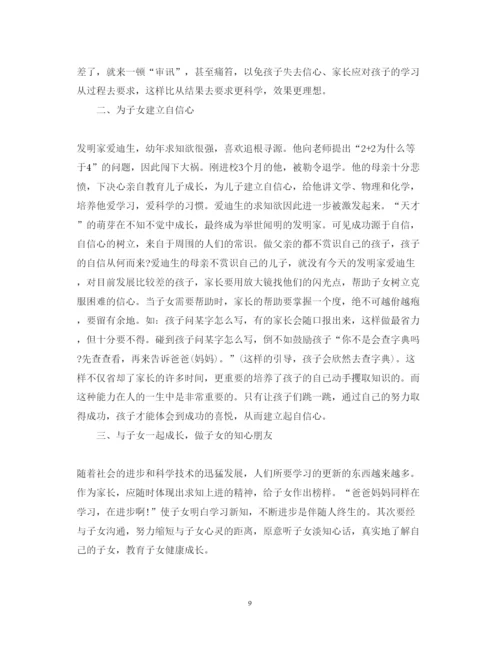 精编教师心得体会感想字范文.docx