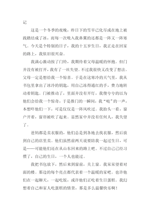 以呼唤为话题的作文-2.docx