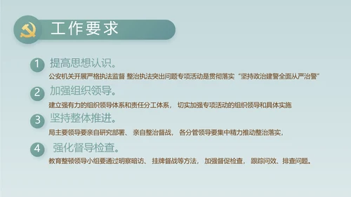 蓝色中国风党建党风廉政纪检监察动态PPT
