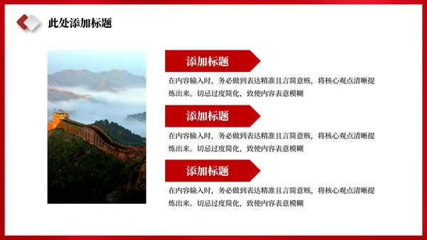 红色党政风渡江战役的历史意义PPT模板